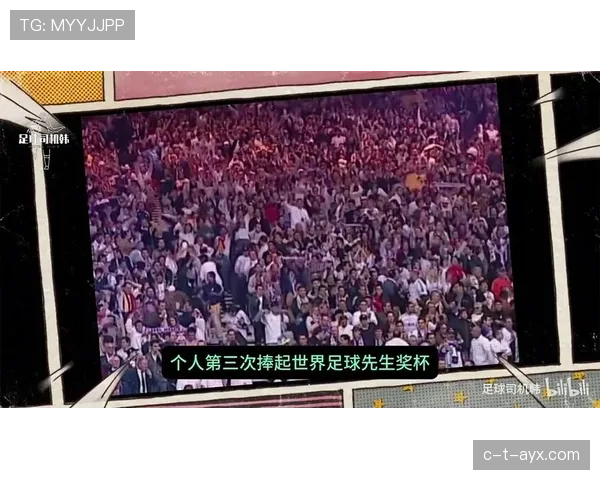 传奇球星背后的奋斗故事：世界杯舞台上的坚持与蜕变