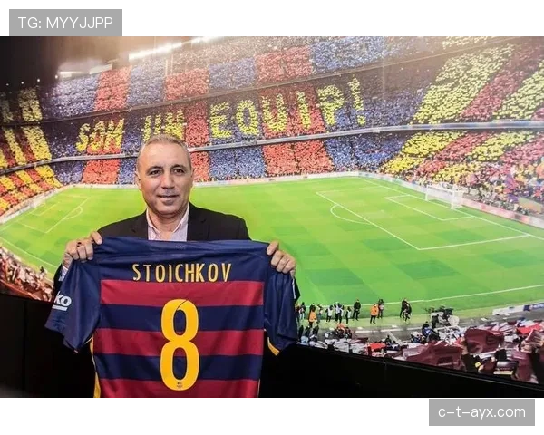 保加利亚传奇斯托伊奇科夫深情回顾辉煌生涯，畅谈足球哲学与人生感悟