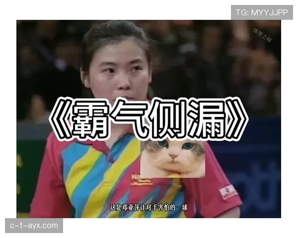 邓亚萍当年比赛奖金还没现在一顿饭贵？